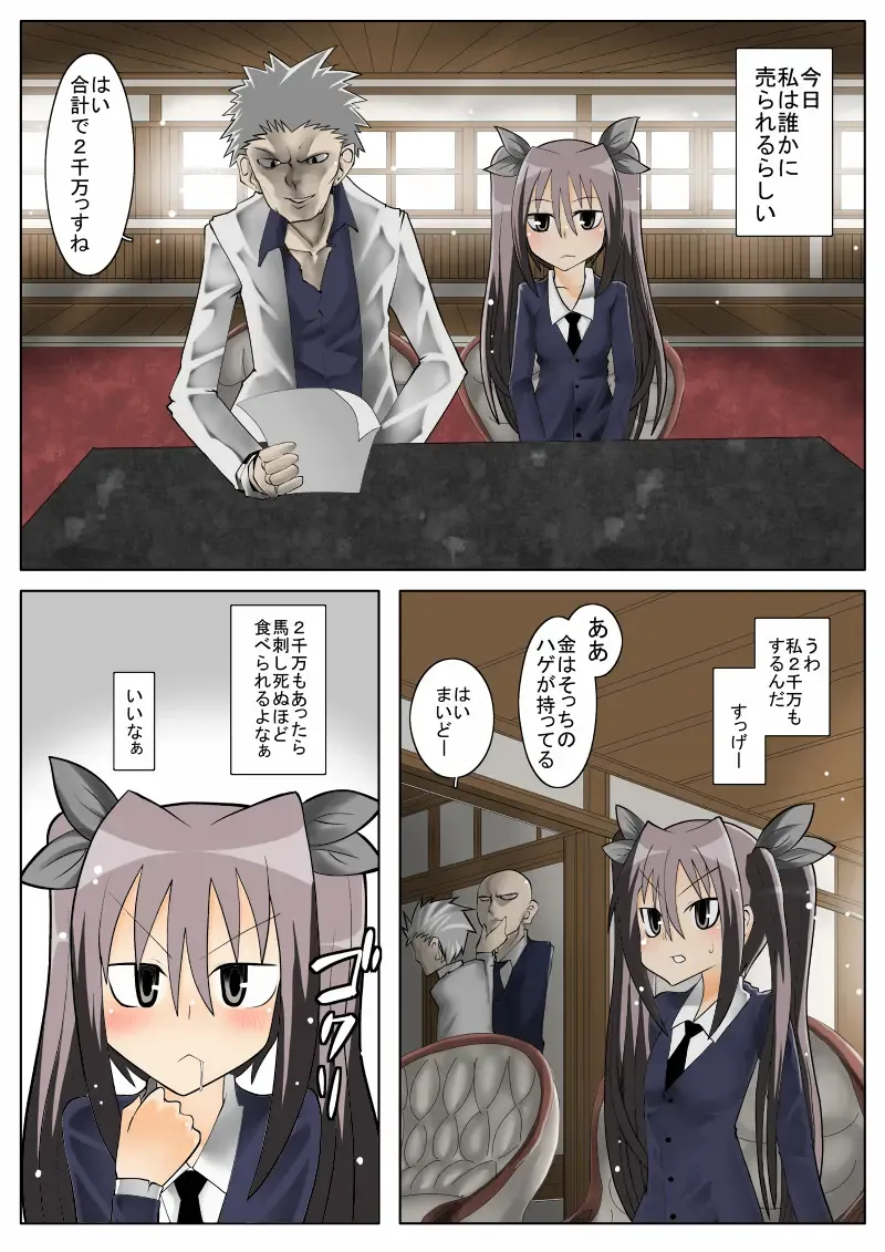 [Nysan] Umagoya Fhentai - Page 12