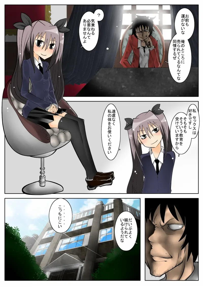 [Nysan] Umagoya Fhentai - Page 13