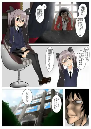 [Nysan] Umagoya Fhentai - Page 13