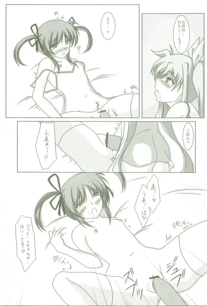 [Sakura Yuu] Lylical Magic Fhentai - Page 13