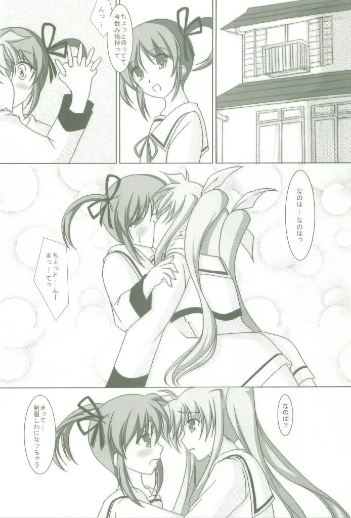 [Sakura Yuu] Lylical Magic Fhentai - Page 6