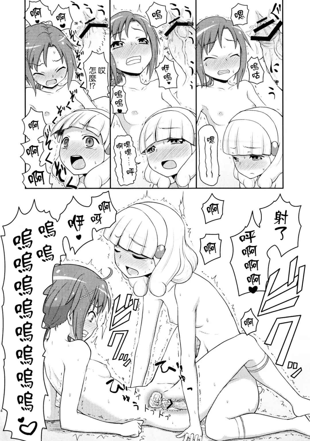 [Hone] Futari Smile Fhentai - Page 13