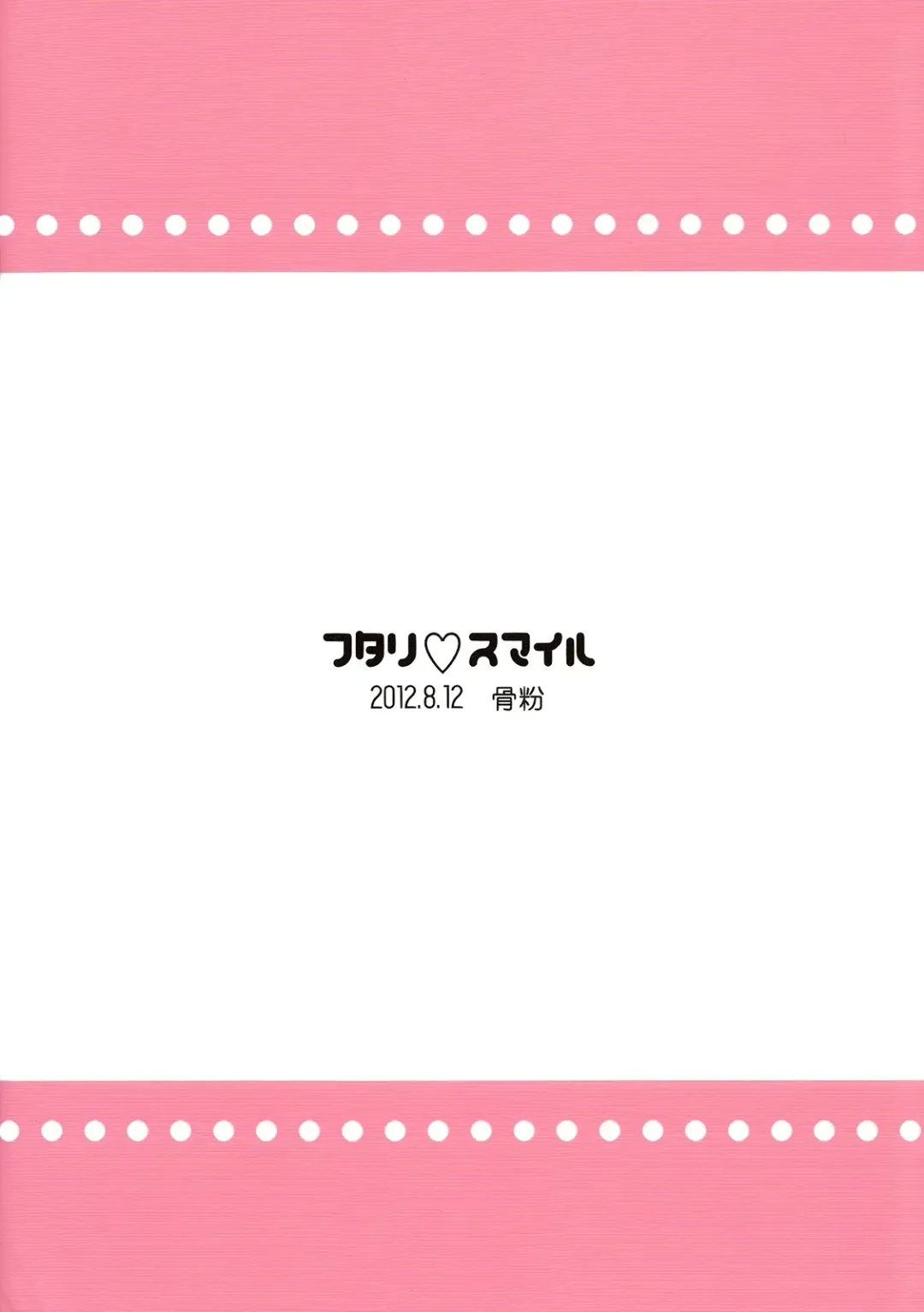 [Hone] Futari Smile Fhentai - Page 26