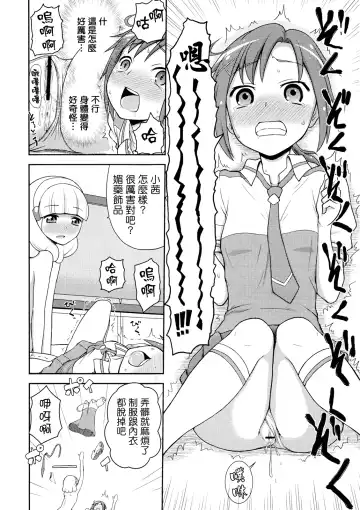 [Hone] Futari Smile Fhentai - Page 11