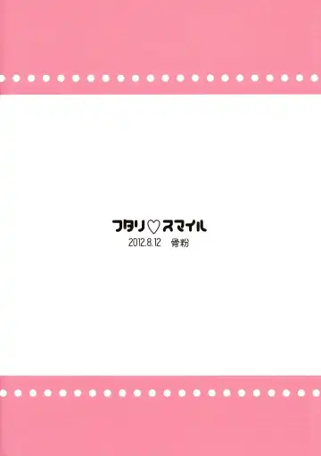 [Hone] Futari Smile Fhentai - Page 26