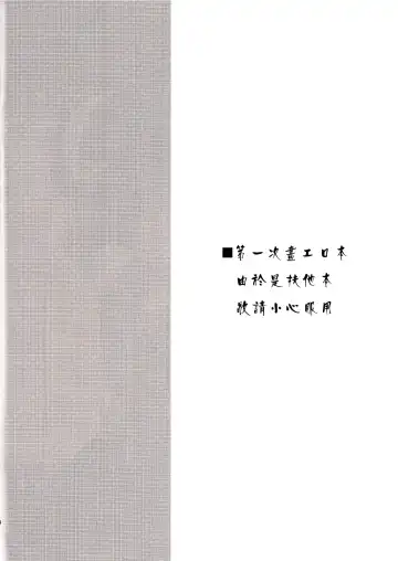 [Hone] Futari Smile Fhentai - Page 3