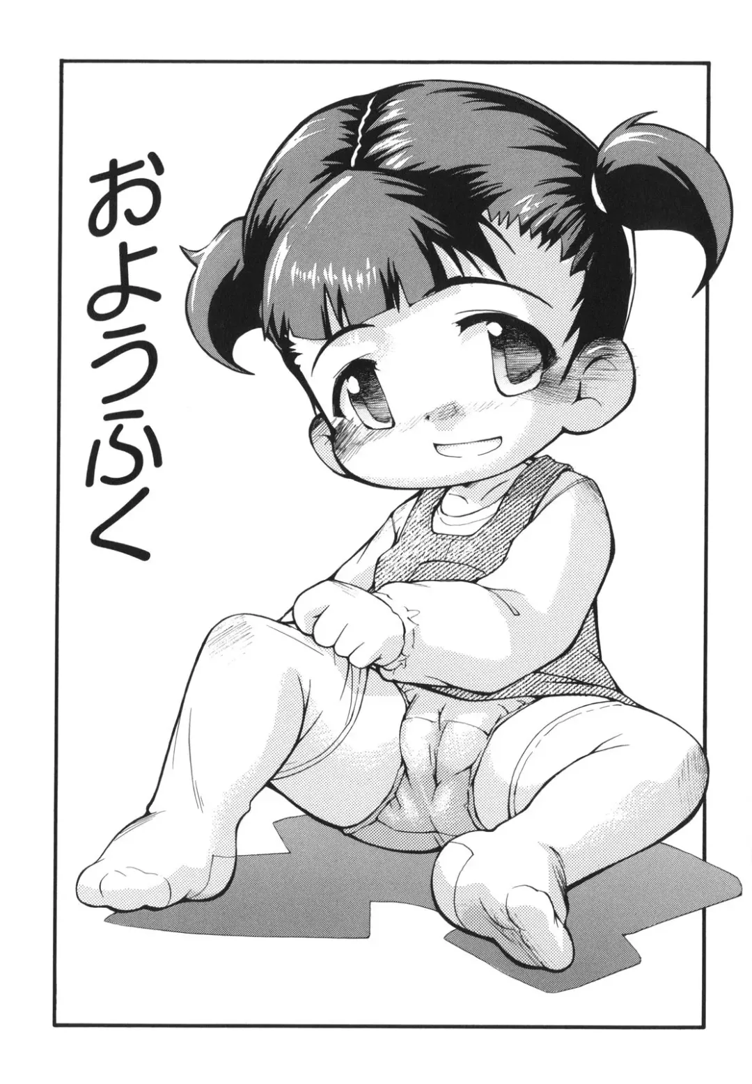 [Tetsu] Chibiccomic Fhentai - Page 151