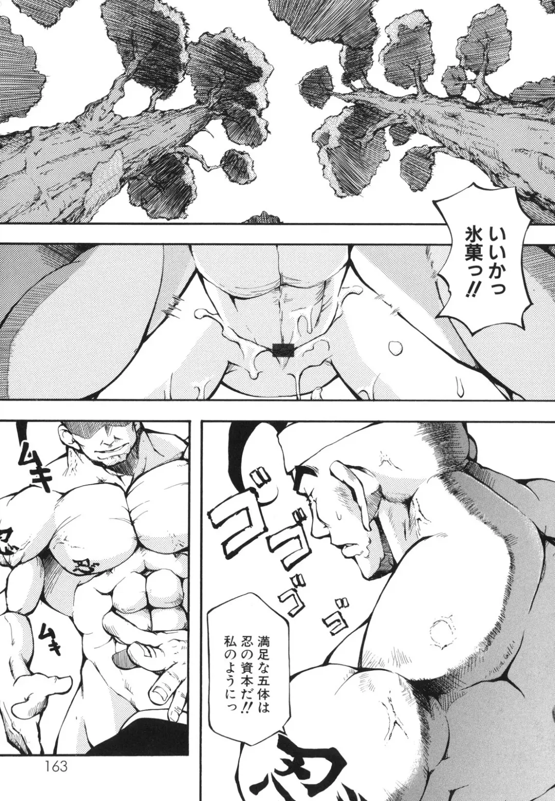 [Tetsu] Chibiccomic Fhentai - Page 167