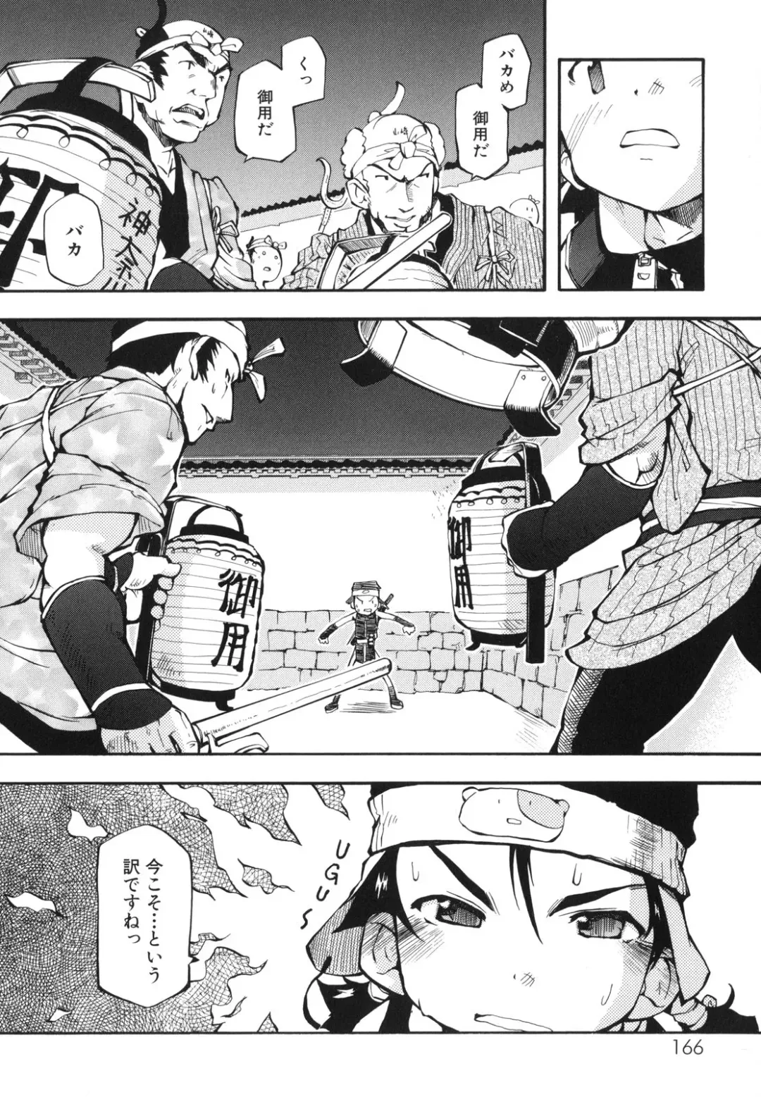 [Tetsu] Chibiccomic Fhentai - Page 170