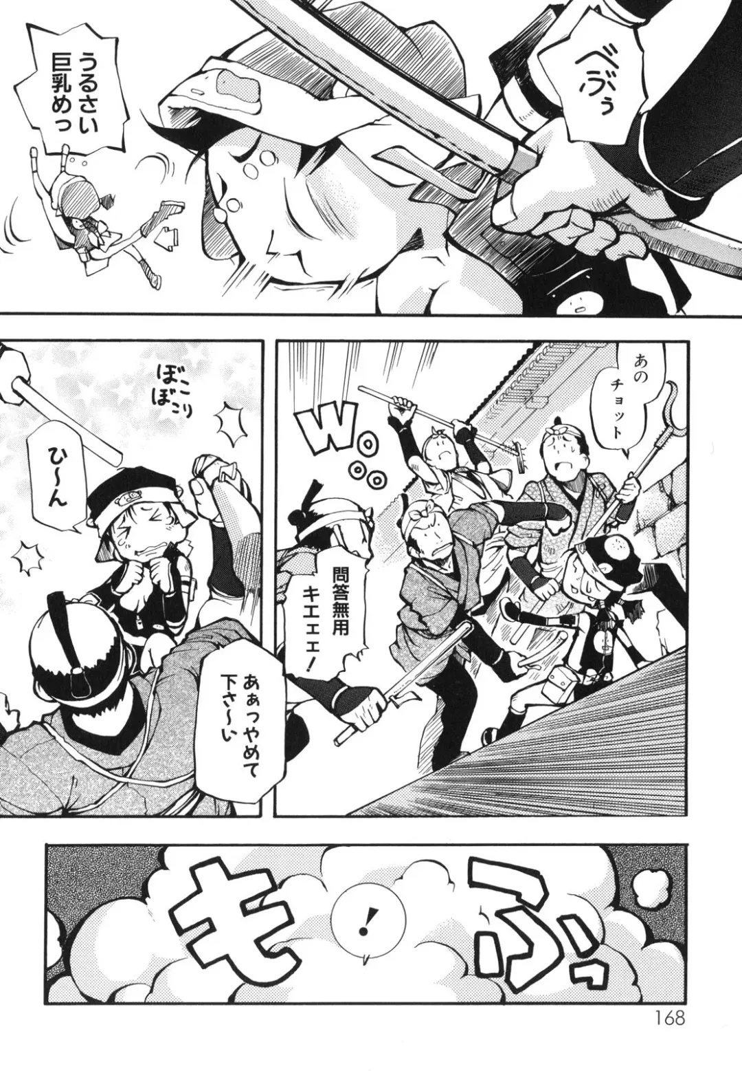 [Tetsu] Chibiccomic Fhentai - Page 172