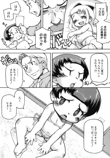 [Tetsu] Chibiccomic Fhentai - Page 11