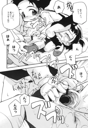 [Tetsu] Chibiccomic Fhentai - Page 145