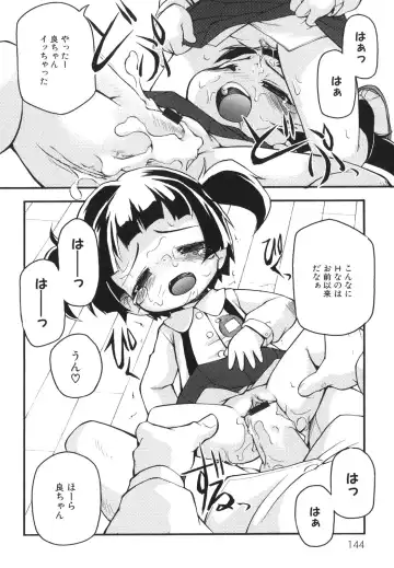 [Tetsu] Chibiccomic Fhentai - Page 148