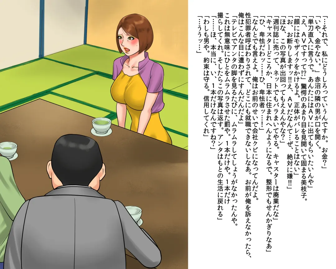 [Papermania] Bijin Caster Jigoku-ochi Goukyuu Zekkyou no Kichiku AV Satsuei Fhentai - Page 12