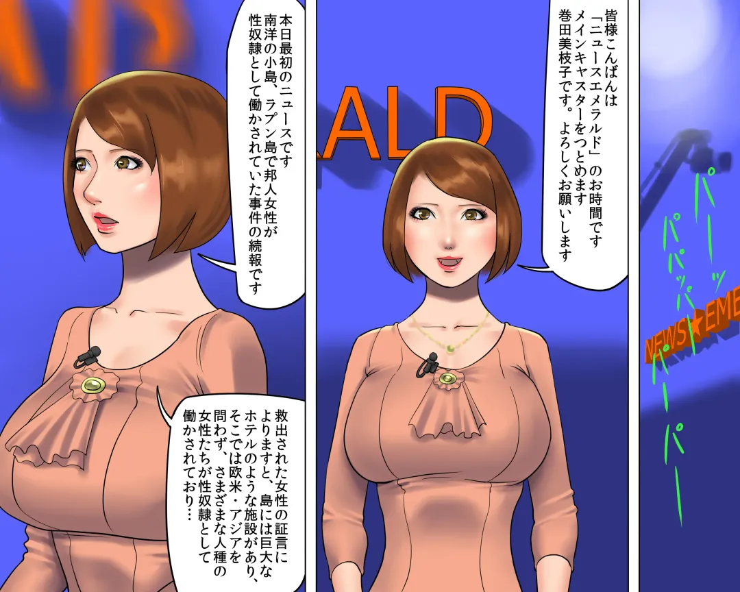 [Papermania] Bijin Caster Jigoku-ochi Goukyuu Zekkyou no Kichiku AV Satsuei Fhentai - Page 3