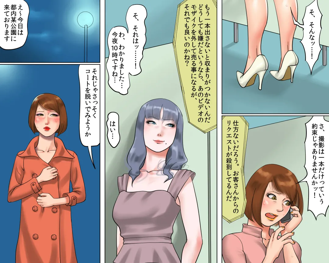 [Papermania] Bijin Caster Jigoku-ochi Goukyuu Zekkyou no Kichiku AV Satsuei Fhentai - Page 31