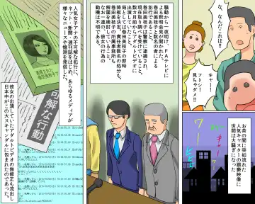 [Papermania] Bijin Caster Jigoku-ochi Goukyuu Zekkyou no Kichiku AV Satsuei Fhentai - Page 56