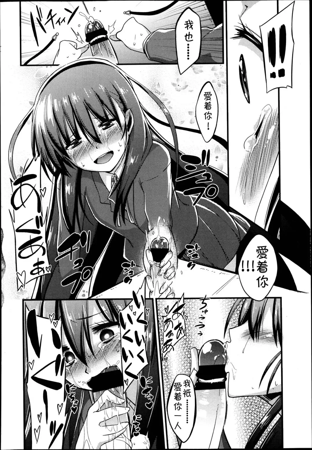 [Akai Mato] Kanzen Kanri no Kankei Fhentai - Page 10