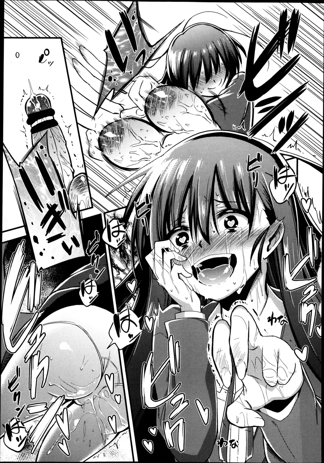 [Akai Mato] Kanzen Kanri no Kankei Fhentai - Page 11