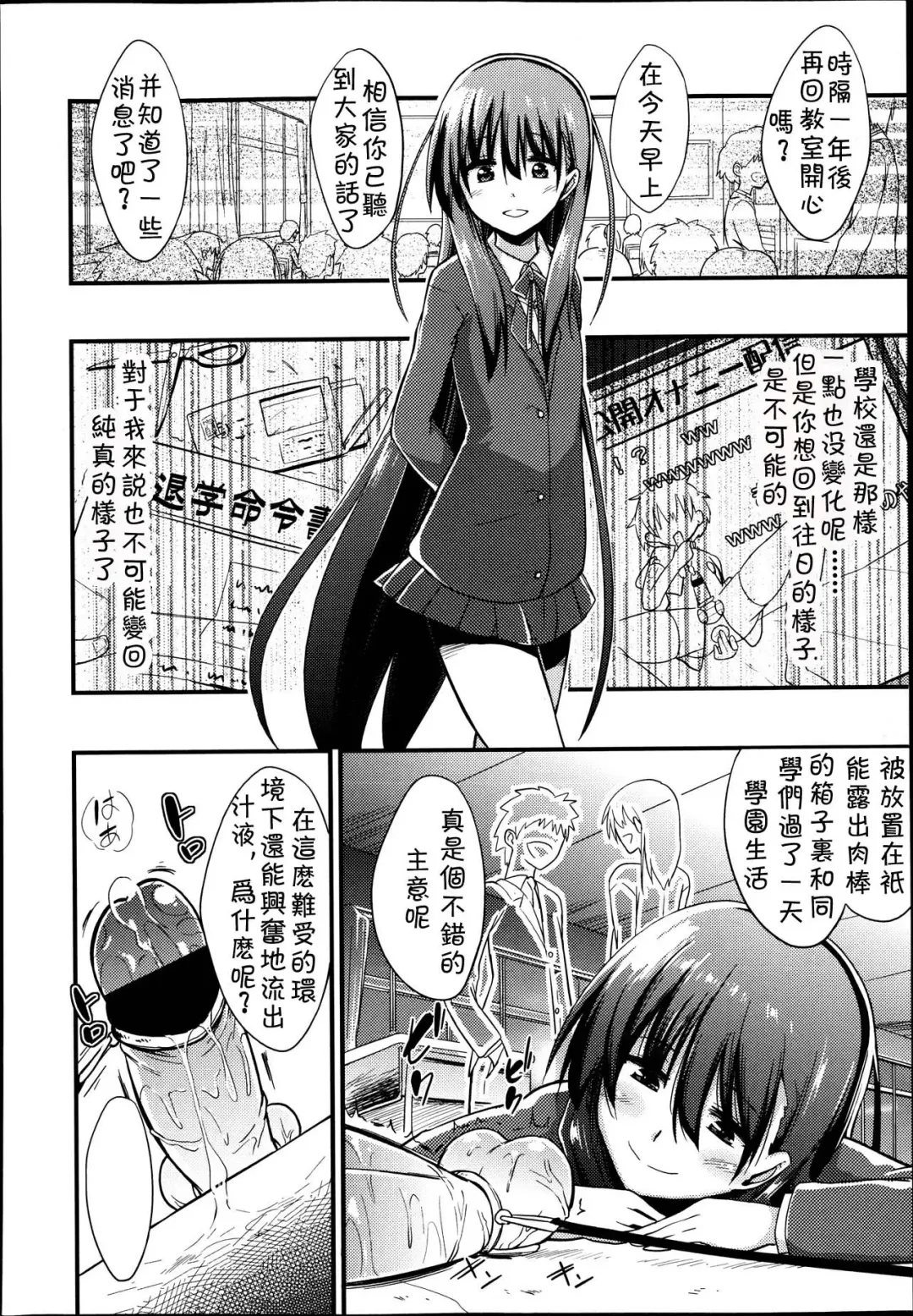 [Akai Mato] Kanzen Kanri no Kankei Fhentai - Page 2