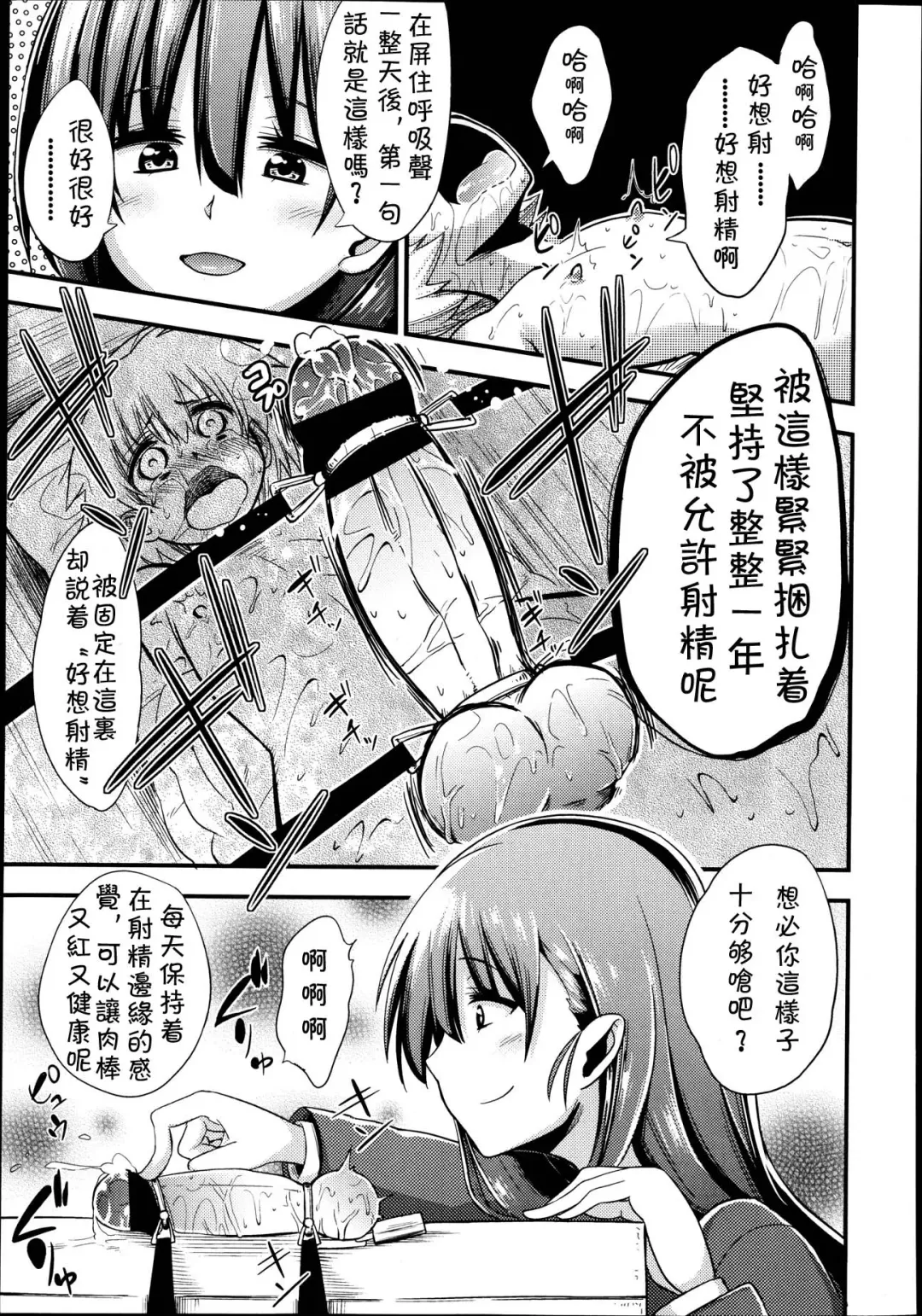 [Akai Mato] Kanzen Kanri no Kankei Fhentai - Page 3