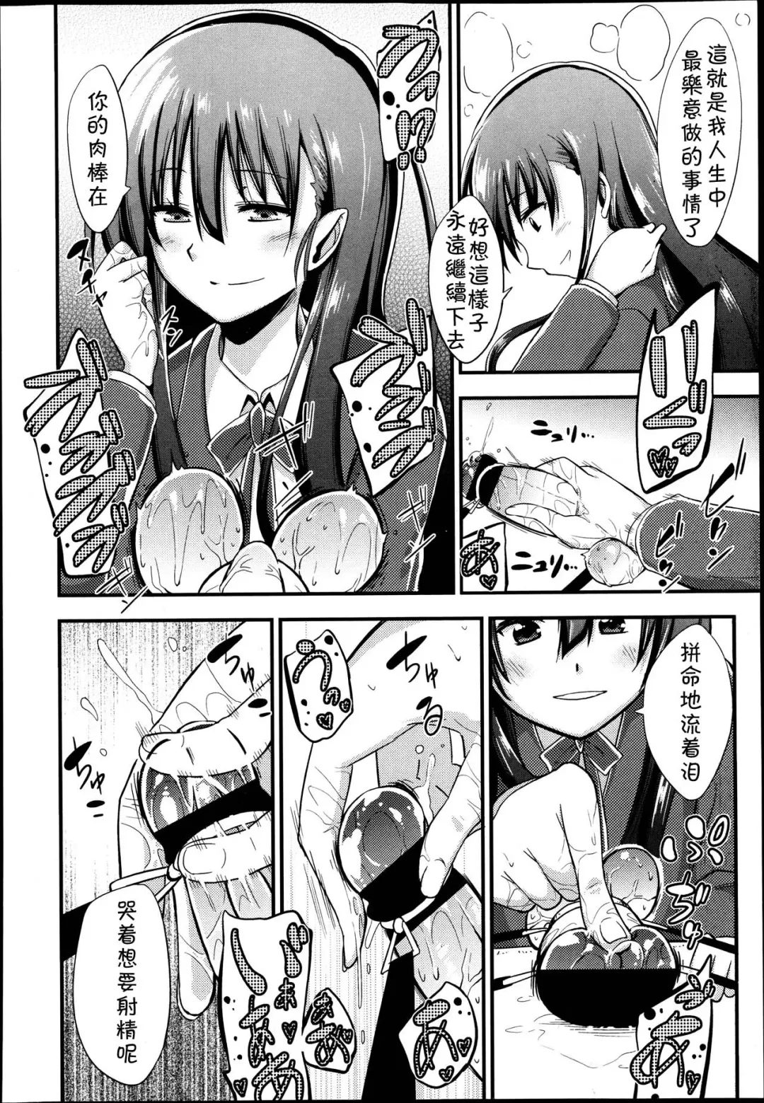 [Akai Mato] Kanzen Kanri no Kankei Fhentai - Page 4