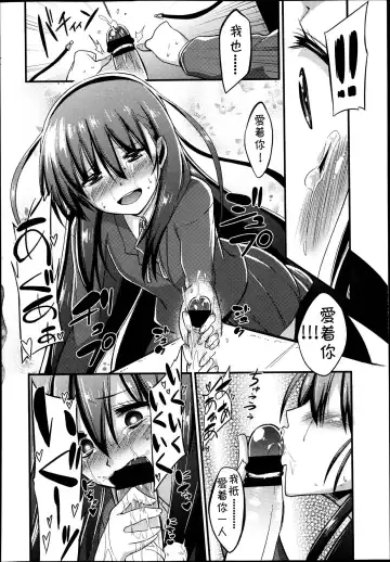 [Akai Mato] Kanzen Kanri no Kankei Fhentai - Page 10