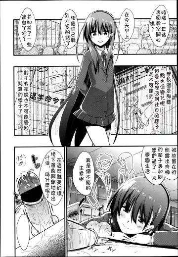 [Akai Mato] Kanzen Kanri no Kankei Fhentai - Page 2