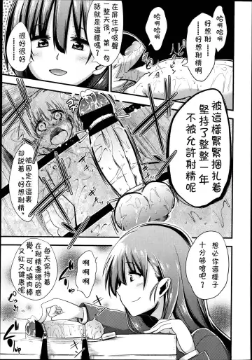 [Akai Mato] Kanzen Kanri no Kankei Fhentai - Page 3