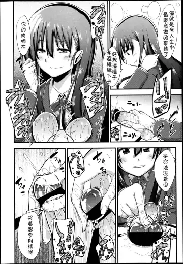 [Akai Mato] Kanzen Kanri no Kankei Fhentai - Page 4