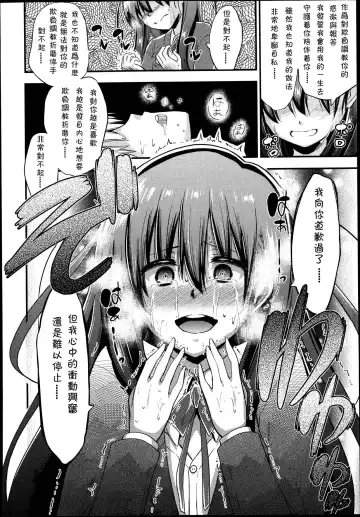 [Akai Mato] Kanzen Kanri no Kankei Fhentai - Page 8