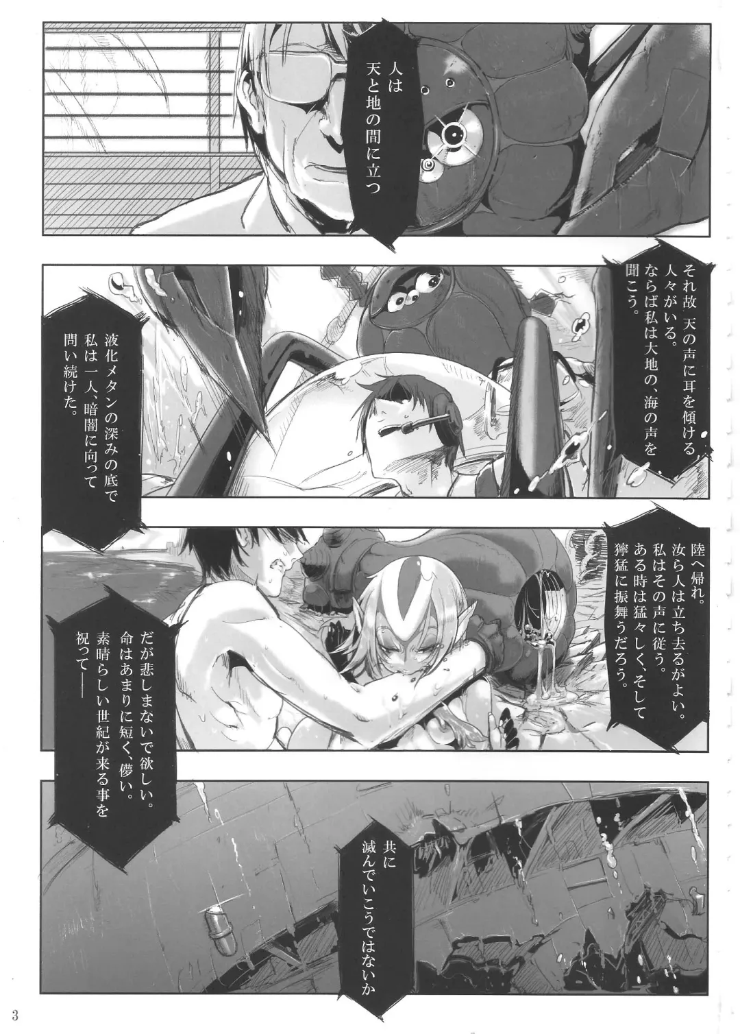 [Z-ton] Myu Hearts Fhentai - Page 2