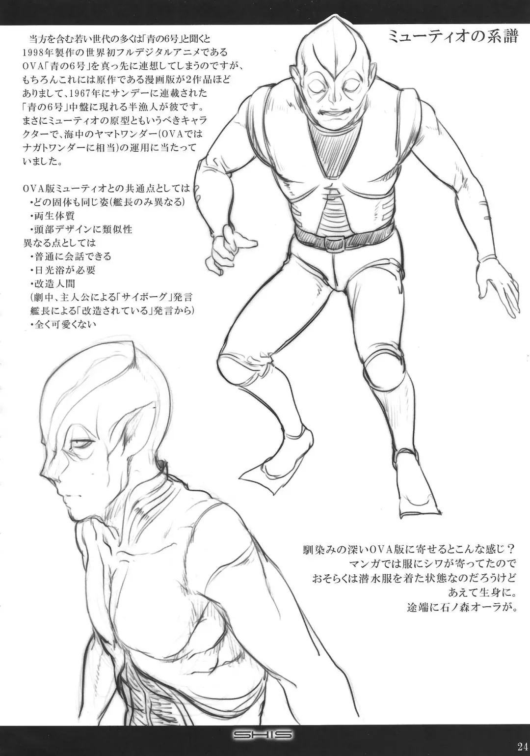 [Z-ton] Myu Hearts Fhentai - Page 23