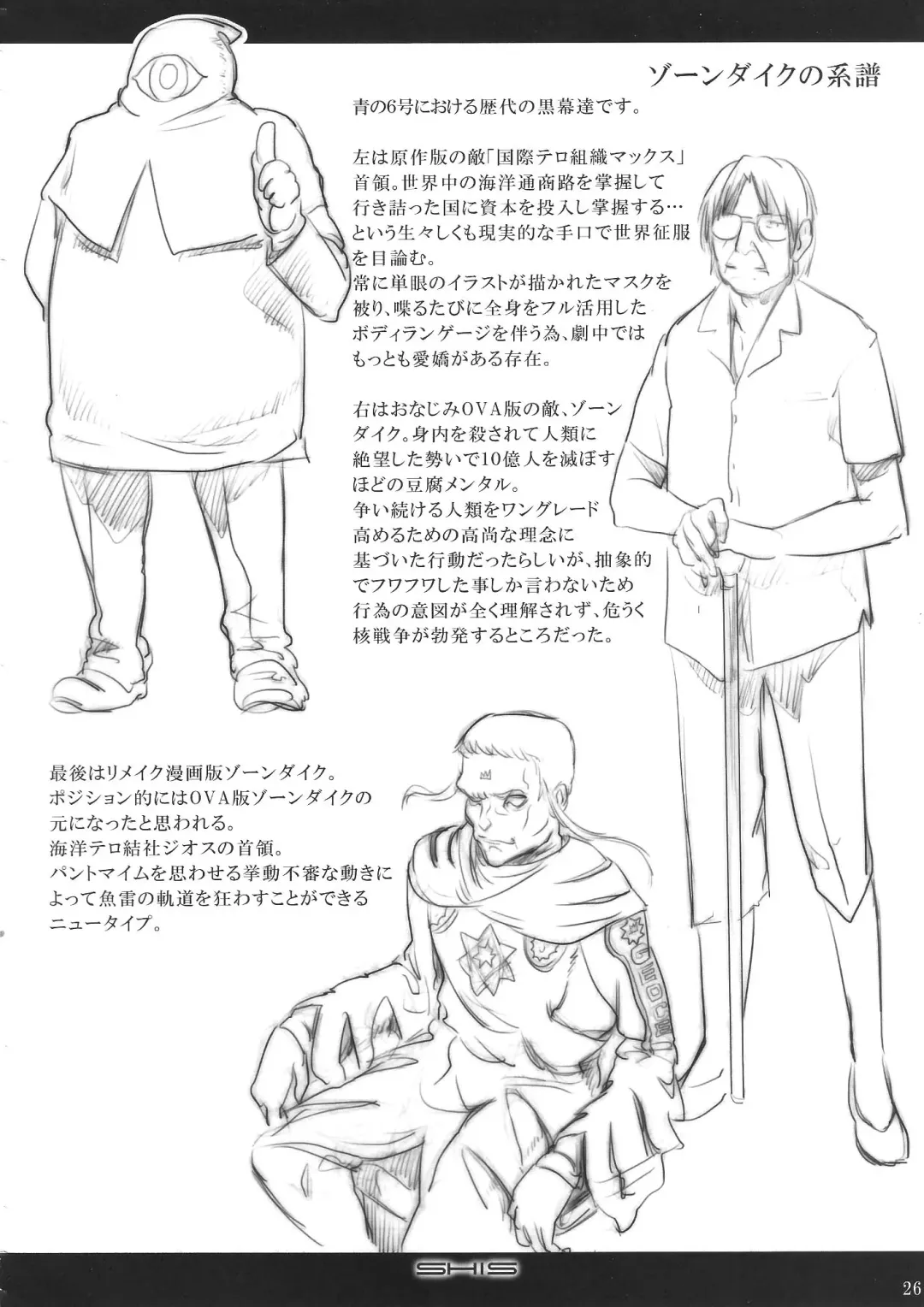 [Z-ton] Myu Hearts Fhentai - Page 25