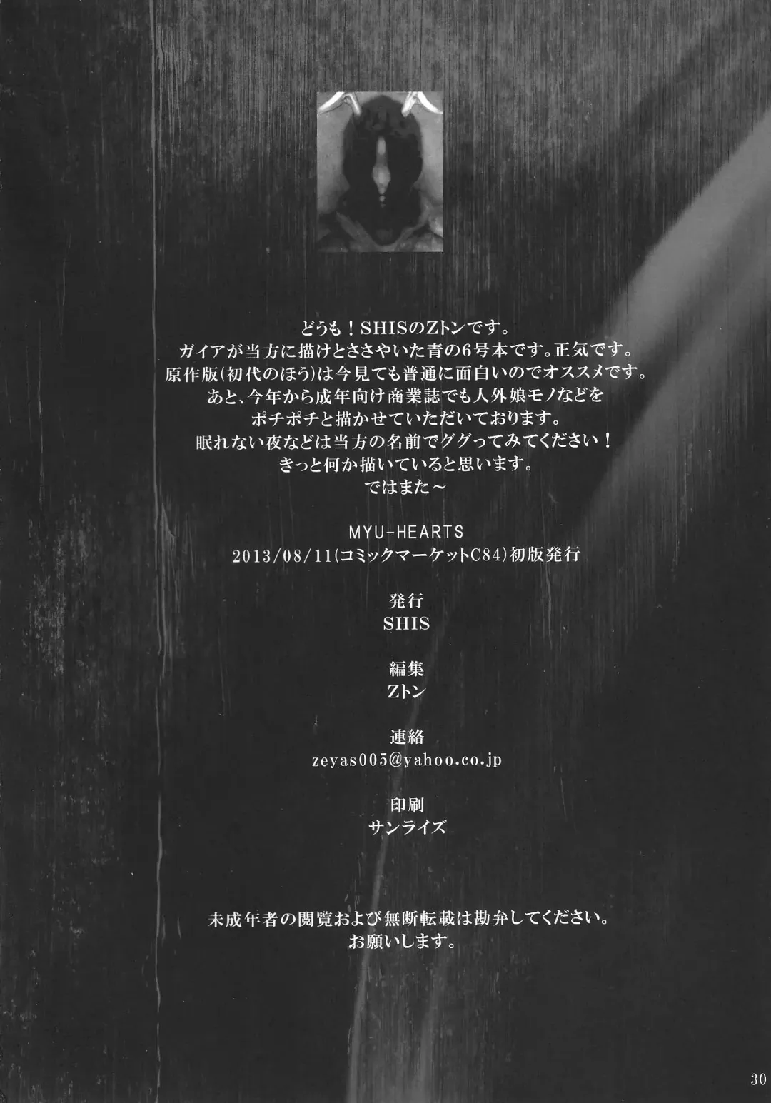 [Z-ton] Myu Hearts Fhentai - Page 29