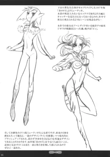 [Z-ton] Myu Hearts Fhentai - Page 24