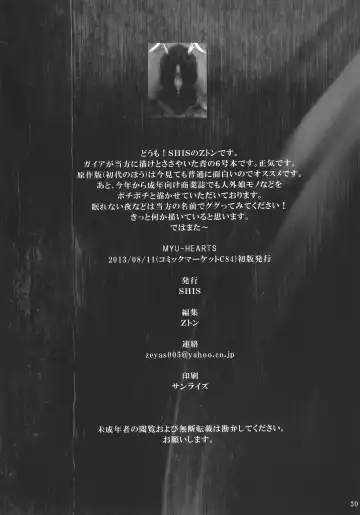 [Z-ton] Myu Hearts Fhentai - Page 29