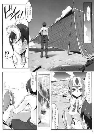 [Z-ton] Myu Hearts Fhentai - Page 7