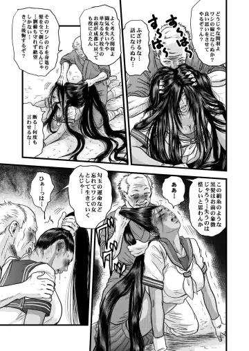 黒髪の不覚 其の一 Fhentai - Page 16