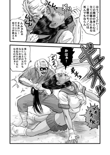 黒髪の不覚 其の一 Fhentai - Page 17