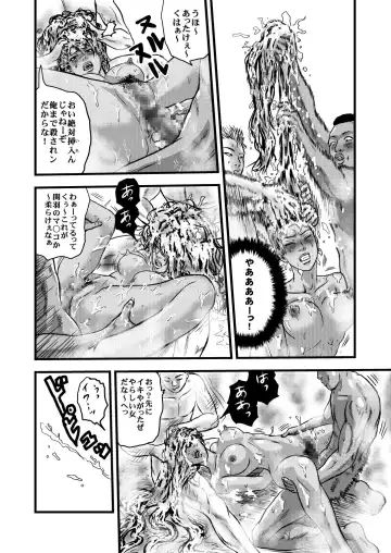 黒髪の不覚 其の一 Fhentai - Page 25