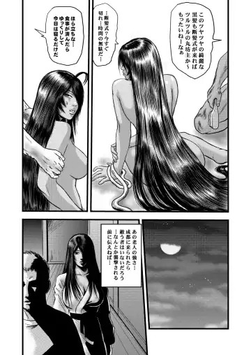 黒髪の不覚 其の一 Fhentai - Page 32