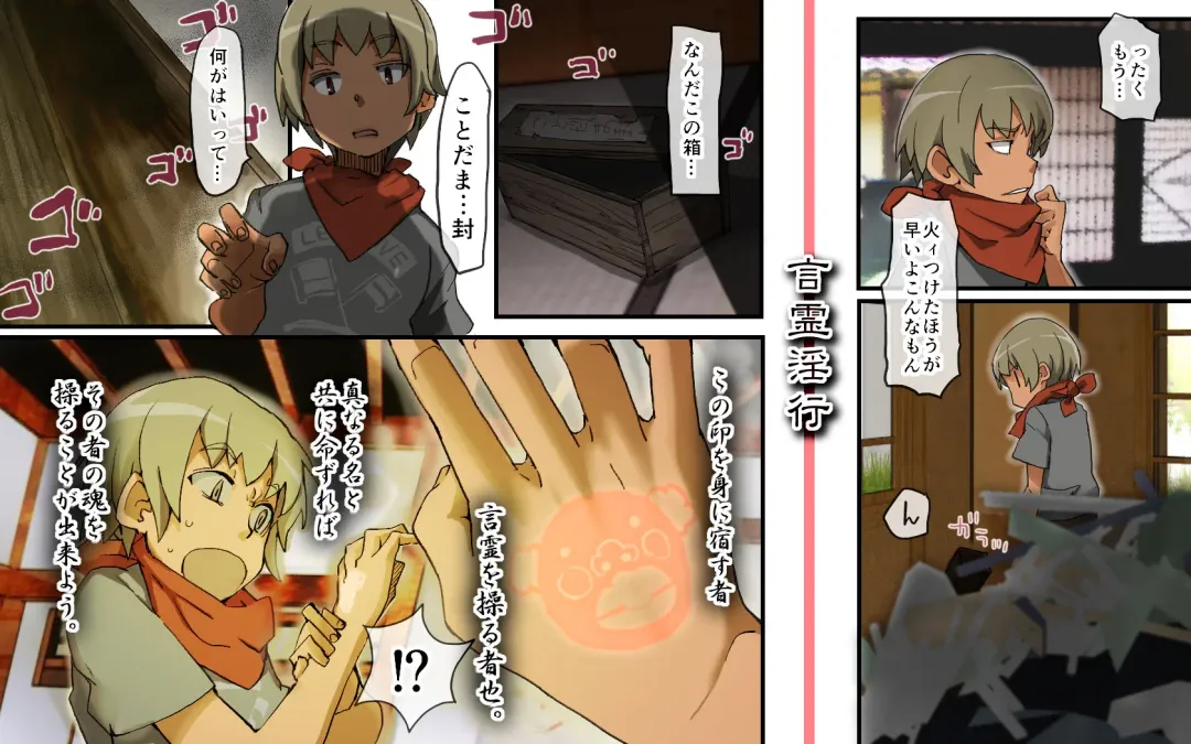 [Utsuwa] Kotodama Saimin ~Kotodama~ Fhentai - Page 3