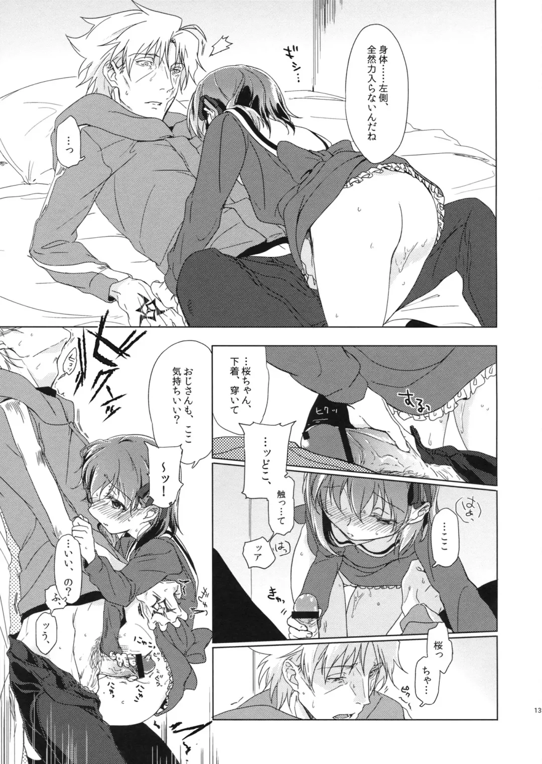 [Nakamura Kuzuyu] UNDER MY SKIN Fhentai - Page 12