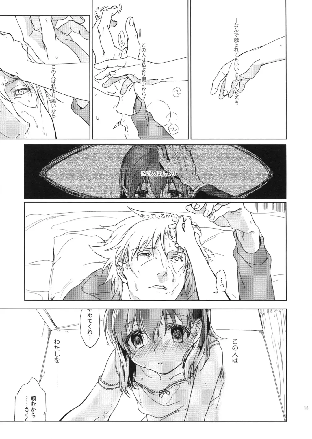 [Nakamura Kuzuyu] UNDER MY SKIN Fhentai - Page 14