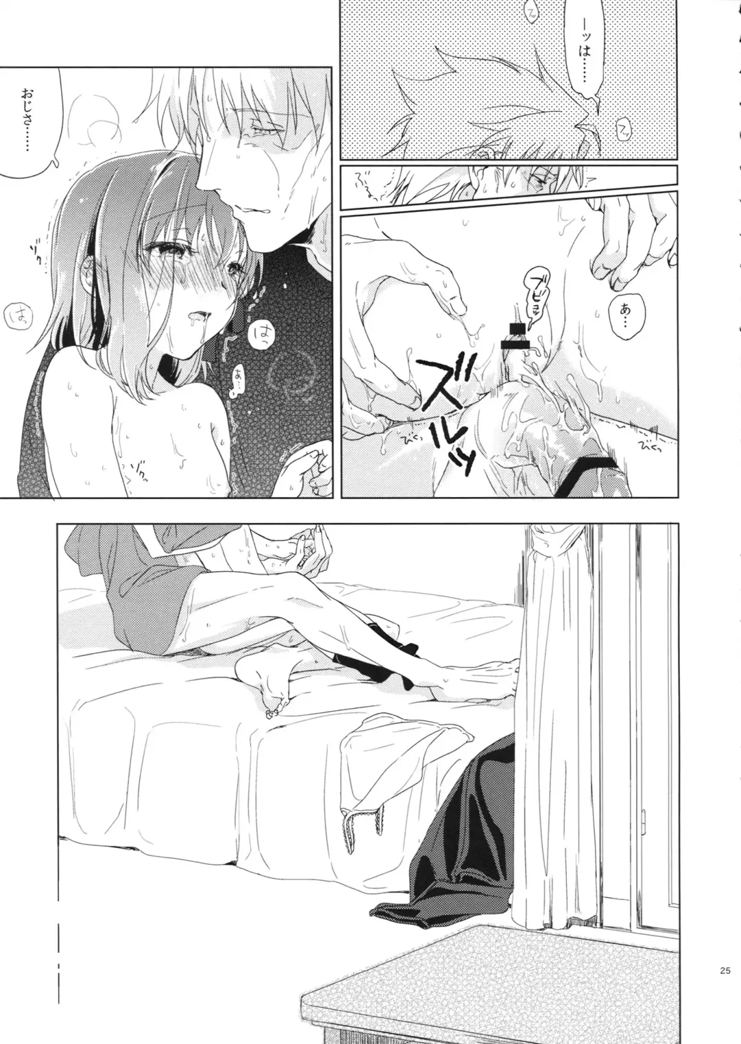 [Nakamura Kuzuyu] UNDER MY SKIN Fhentai - Page 24