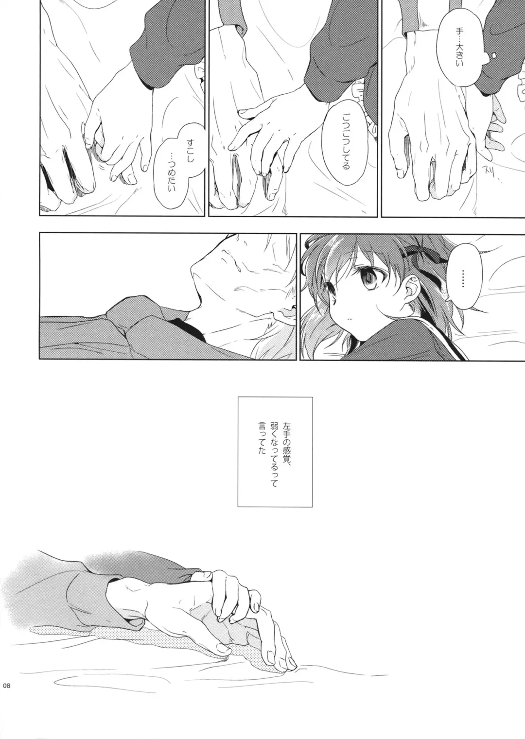 [Nakamura Kuzuyu] UNDER MY SKIN Fhentai - Page 7