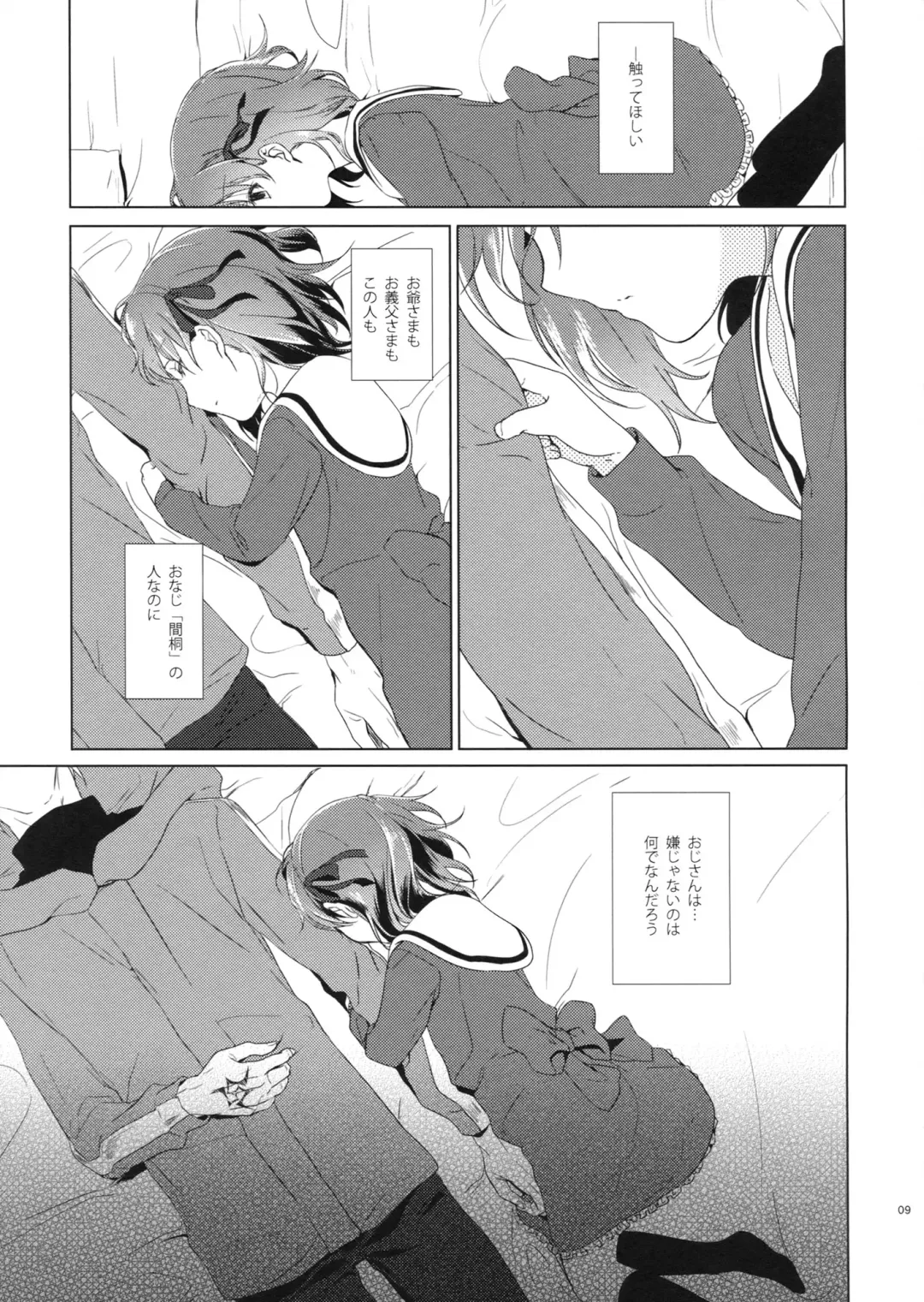 [Nakamura Kuzuyu] UNDER MY SKIN Fhentai - Page 8