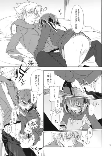 [Nakamura Kuzuyu] UNDER MY SKIN Fhentai - Page 12