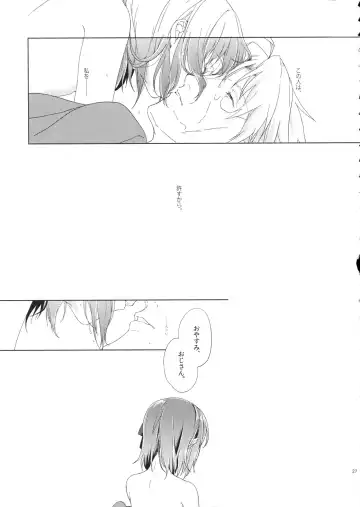[Nakamura Kuzuyu] UNDER MY SKIN Fhentai - Page 26